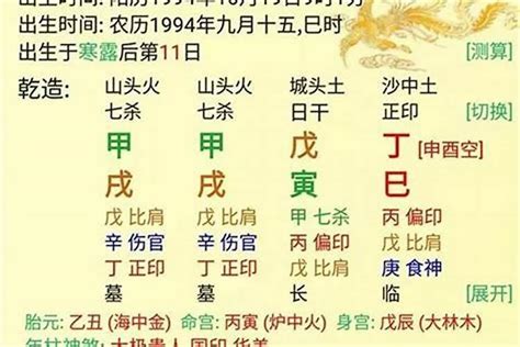 刘邦八字|刘邦八字命理分析及其出生年月日属相解读